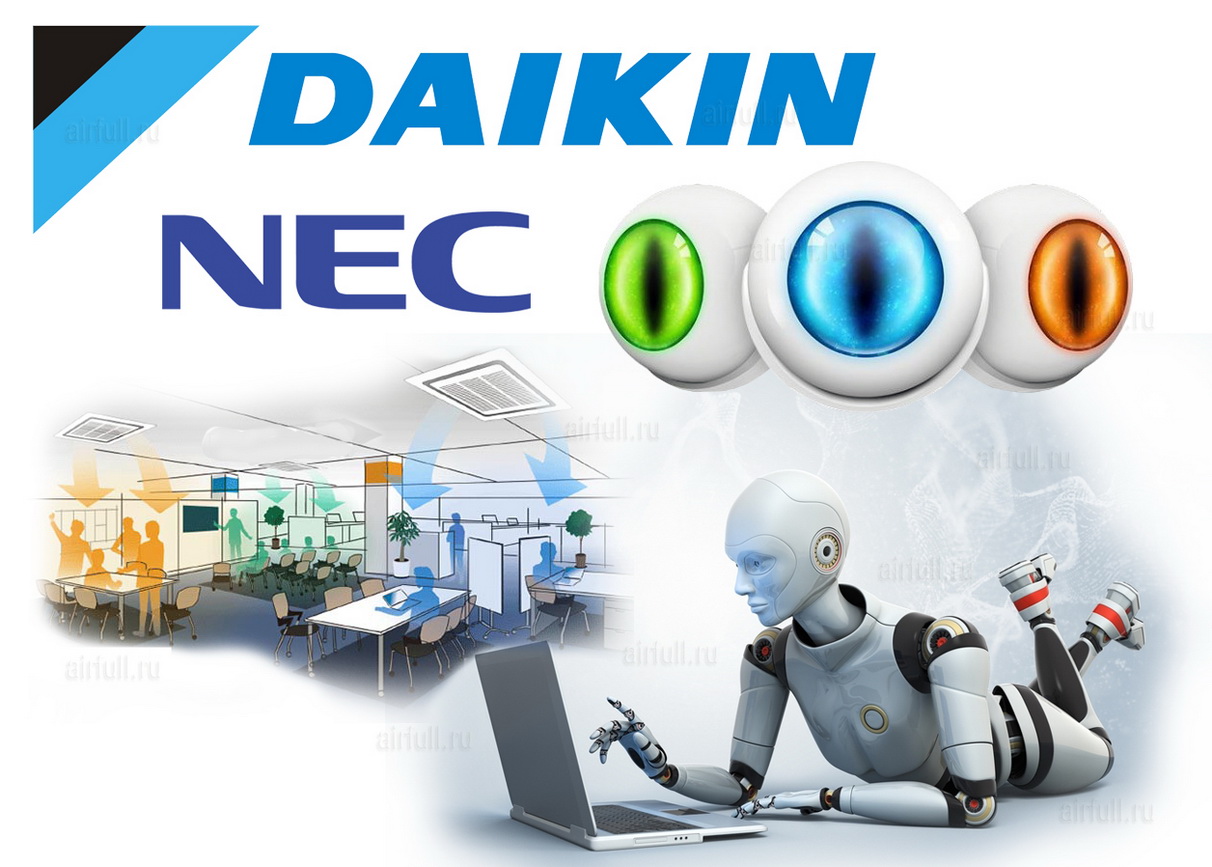 Daikin и NEC объединят кондиционеры и искусственный разум!  